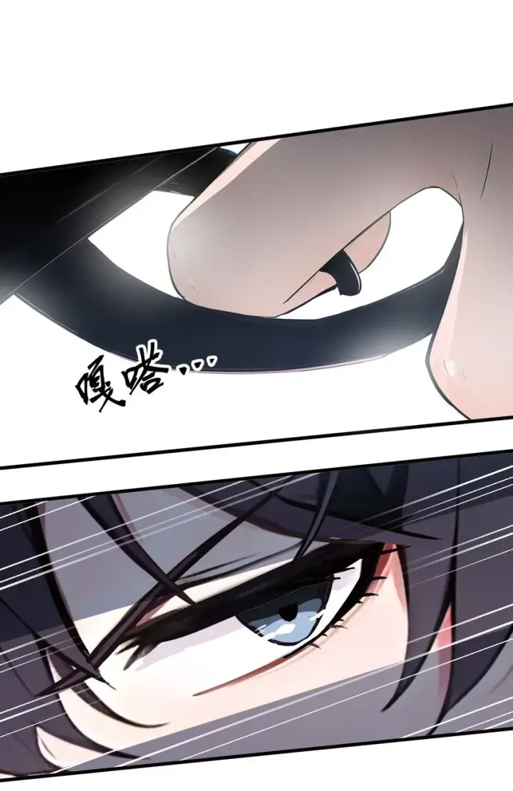 漫画《我主宰了灵气复苏》005 吞噬天赋第23张图