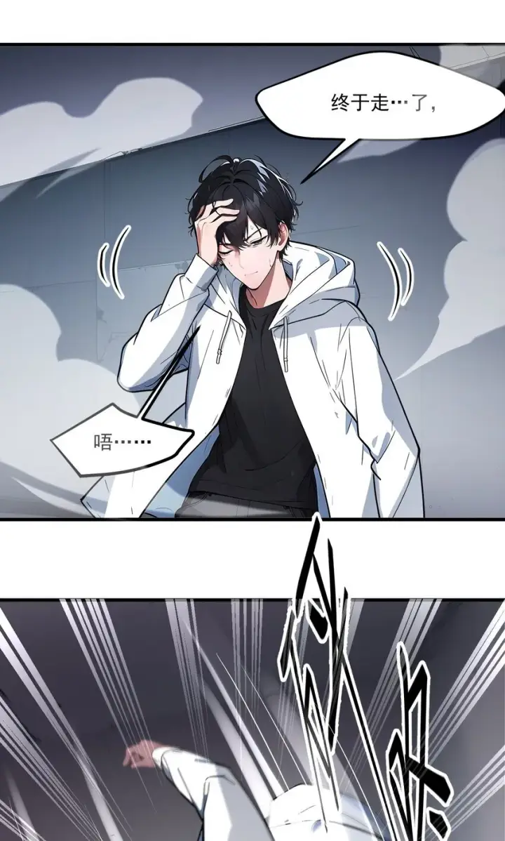 漫画《我主宰了灵气复苏》005 吞噬天赋第32张图
