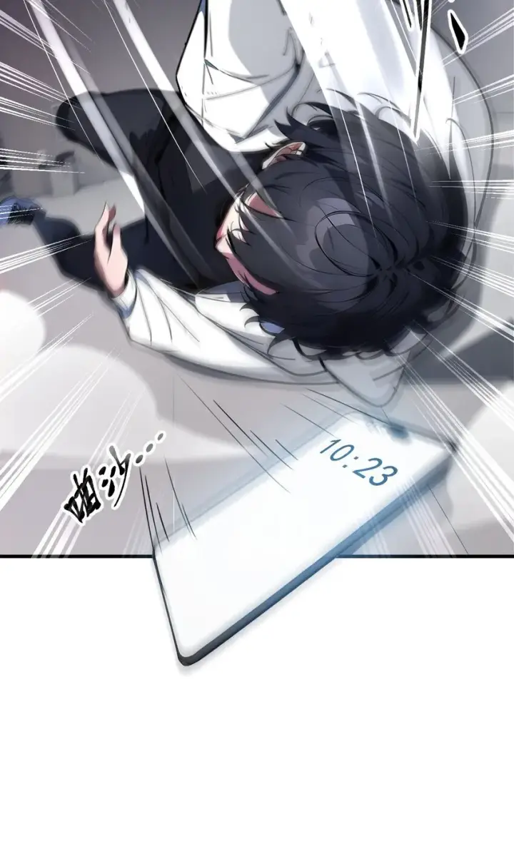 漫画《我主宰了灵气复苏》005 吞噬天赋第33张图