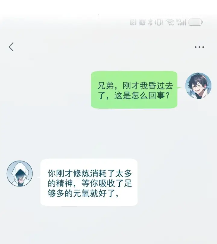 漫画《我主宰了灵气复苏》005 吞噬天赋第35张图