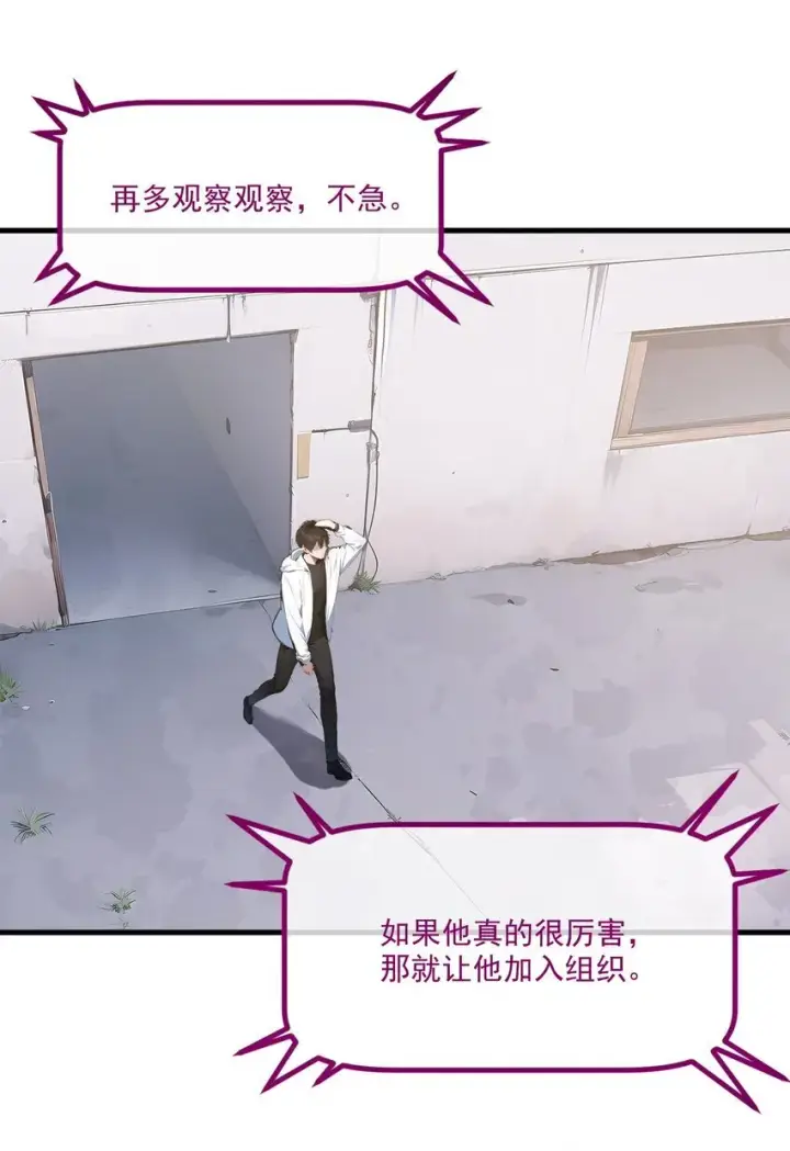 漫画《我主宰了灵气复苏》005 吞噬天赋第41张图