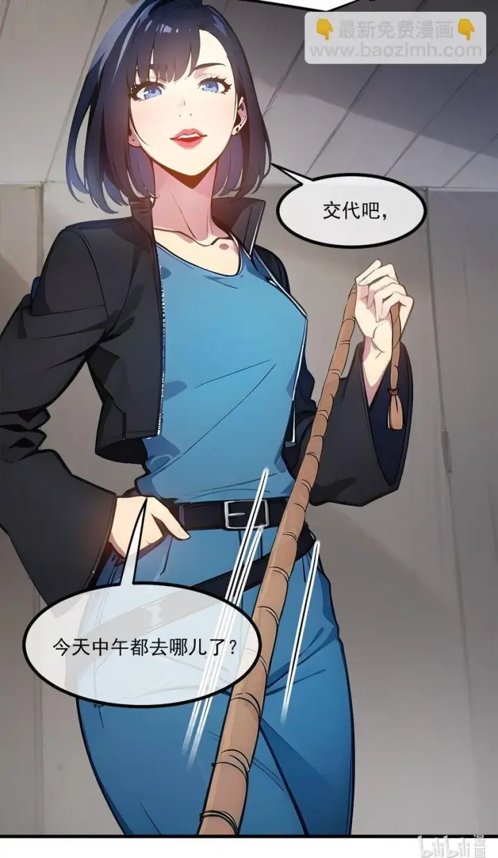 漫画《我主宰了灵气复苏》005 吞噬天赋第45张图