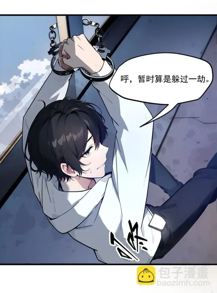 漫画《我主宰了灵气复苏》005 吞噬天赋第8张图