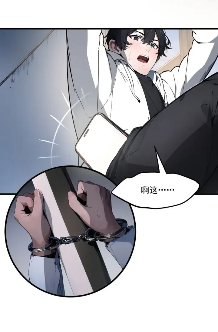 漫画《我主宰了灵气复苏》005 吞噬天赋第9张图