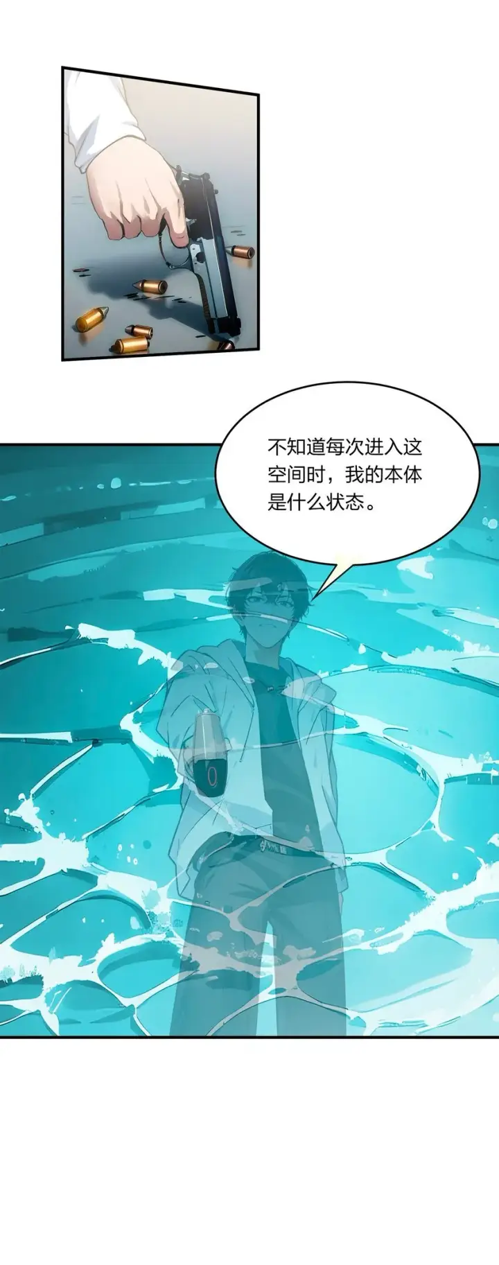 漫画《我主宰了灵气复苏》006 猛虎呼吸法第12张图