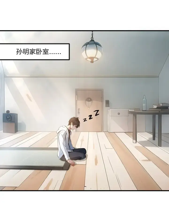 漫画《我主宰了灵气复苏》006 猛虎呼吸法第13张图