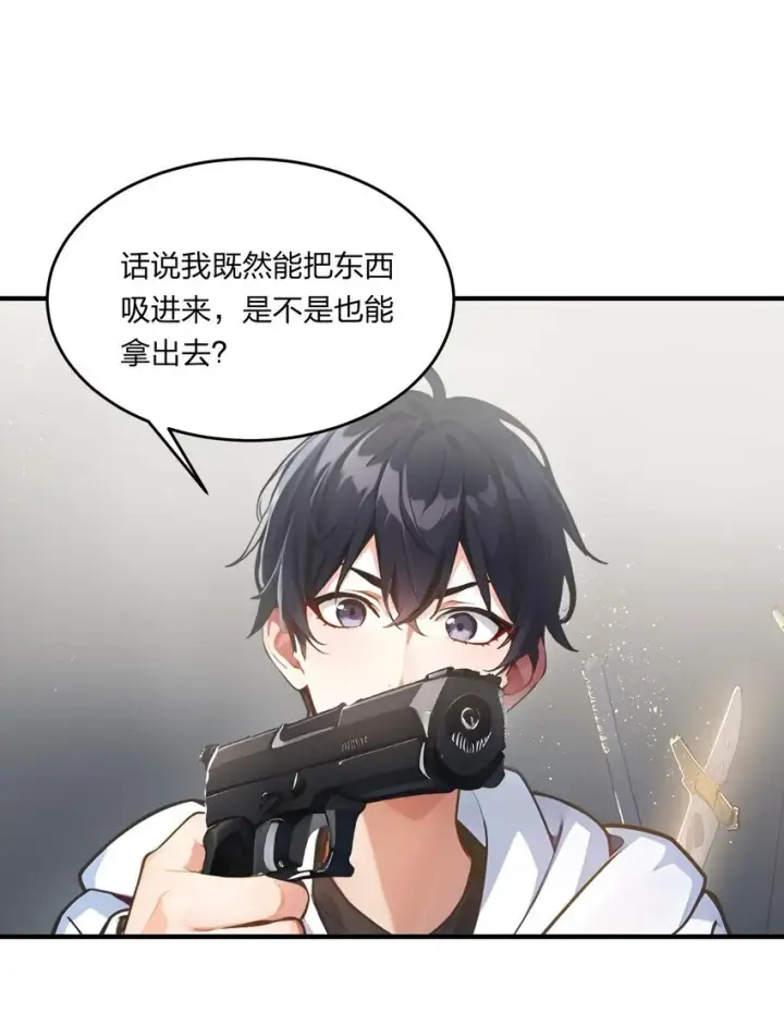 漫画《我主宰了灵气复苏》006 猛虎呼吸法第14张图