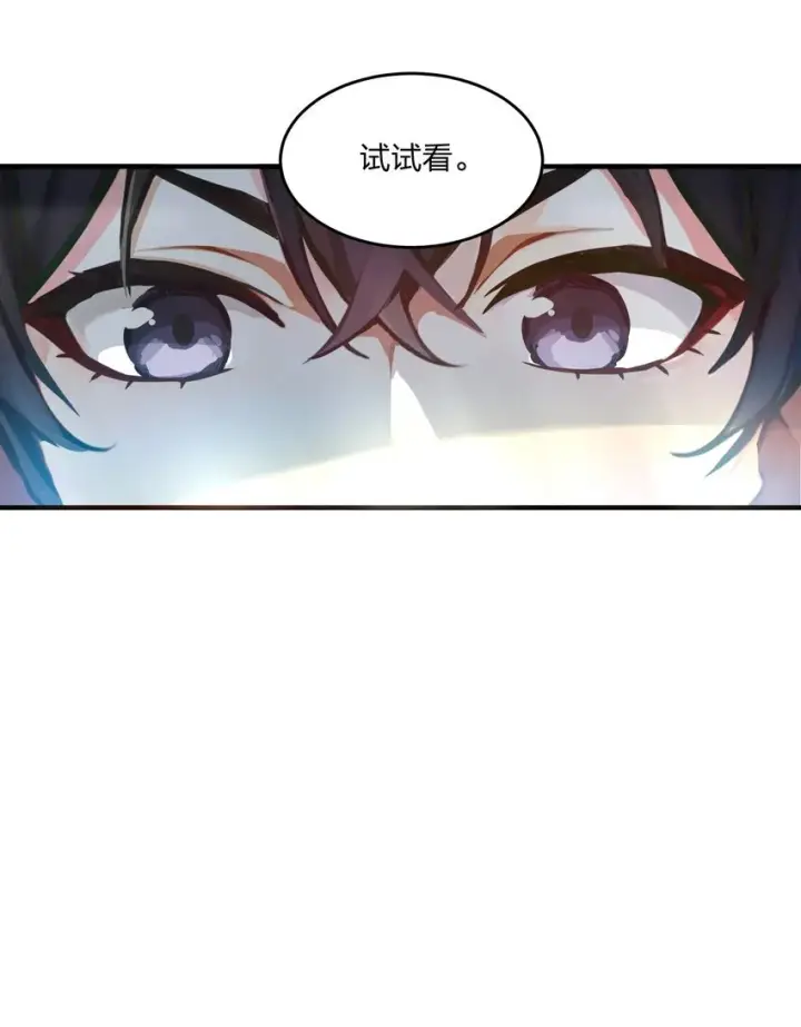 漫画《我主宰了灵气复苏》006 猛虎呼吸法第15张图