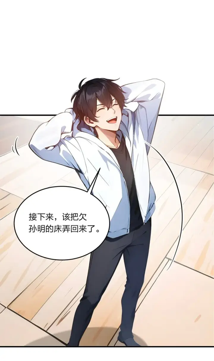 漫画《我主宰了灵气复苏》006 猛虎呼吸法第18张图