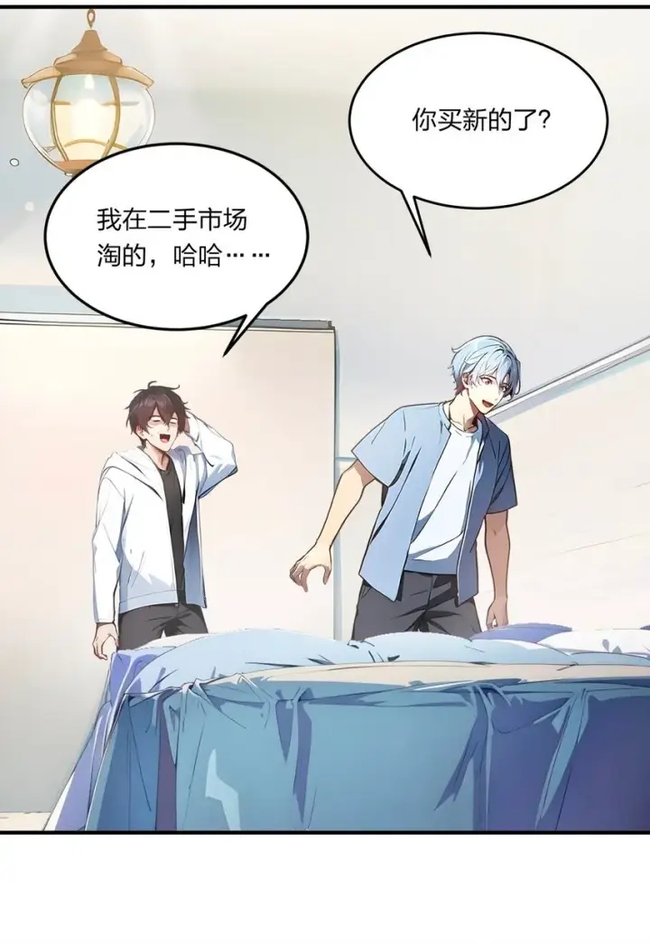 漫画《我主宰了灵气复苏》006 猛虎呼吸法第21张图