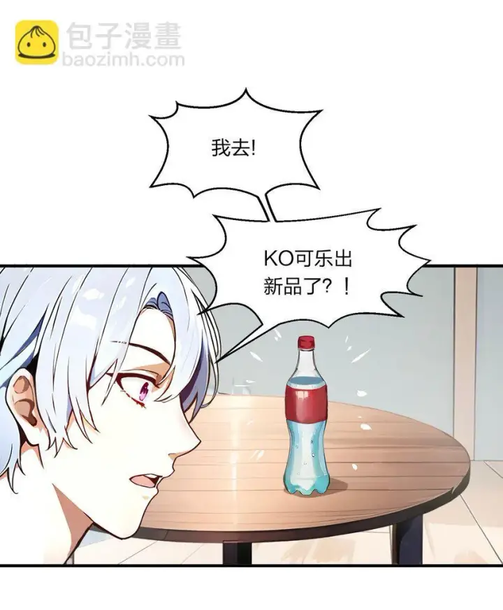 漫画《我主宰了灵气复苏》006 猛虎呼吸法第22张图