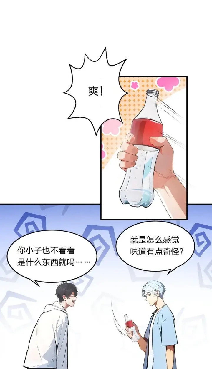 漫画《我主宰了灵气复苏》006 猛虎呼吸法第24张图