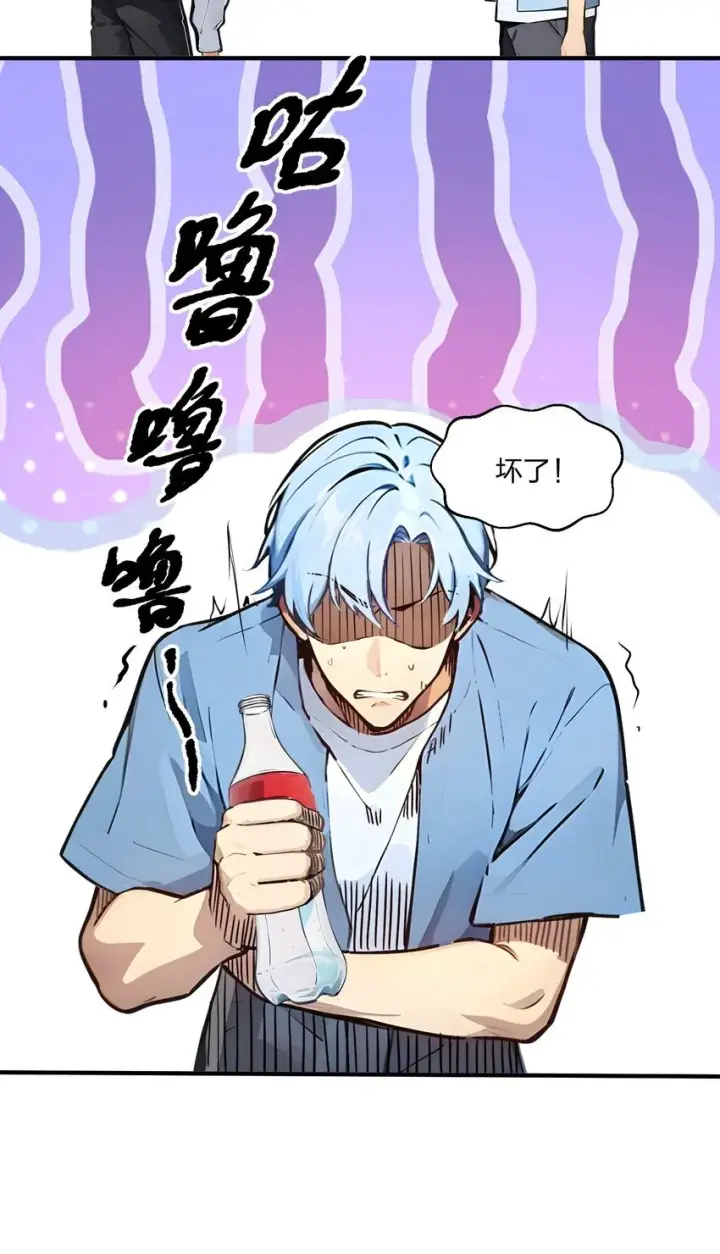 漫画《我主宰了灵气复苏》006 猛虎呼吸法第25张图