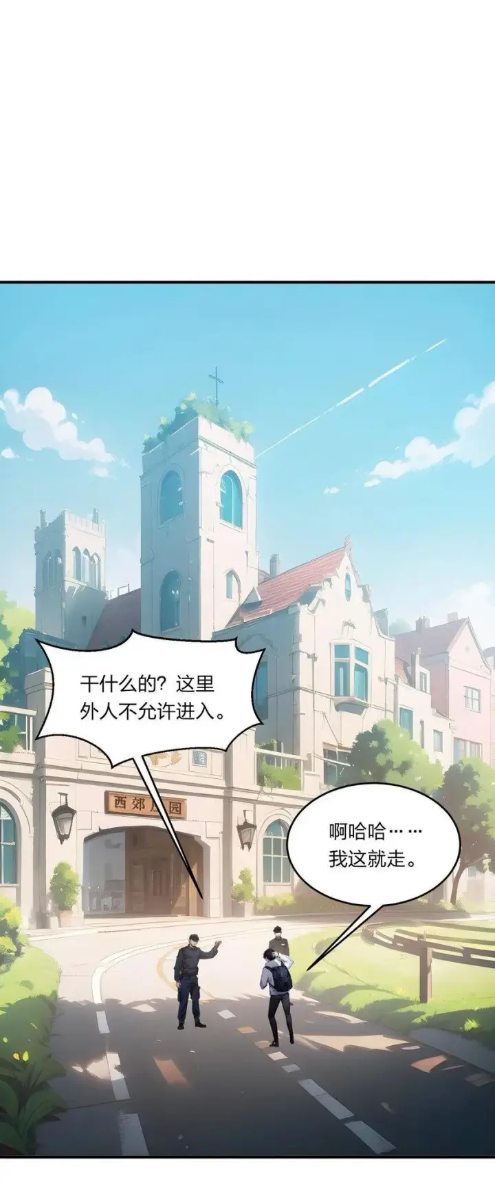 漫画《我主宰了灵气复苏》006 猛虎呼吸法第34张图