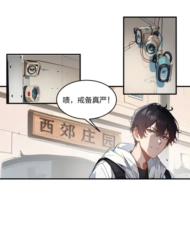 漫画《我主宰了灵气复苏》006 猛虎呼吸法第35张图