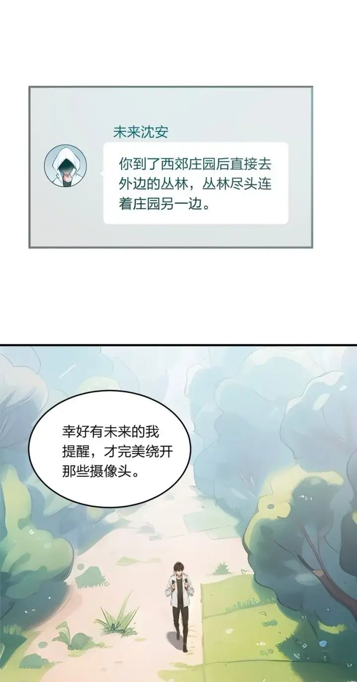 漫画《我主宰了灵气复苏》006 猛虎呼吸法第36张图