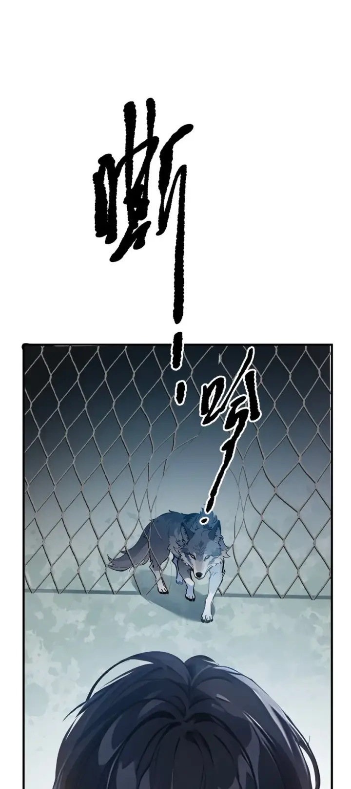 漫画《我主宰了灵气复苏》006 猛虎呼吸法第41张图