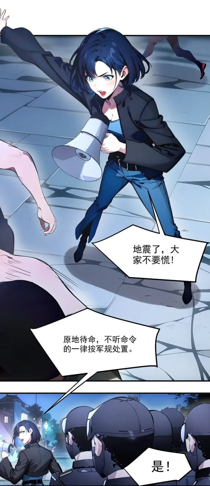 漫画《我主宰了灵气复苏》007 徒手接子弹？第12张图