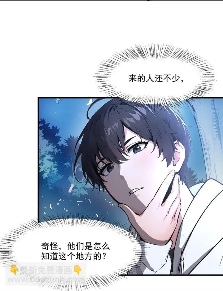 漫画《我主宰了灵气复苏》007 徒手接子弹？第13张图