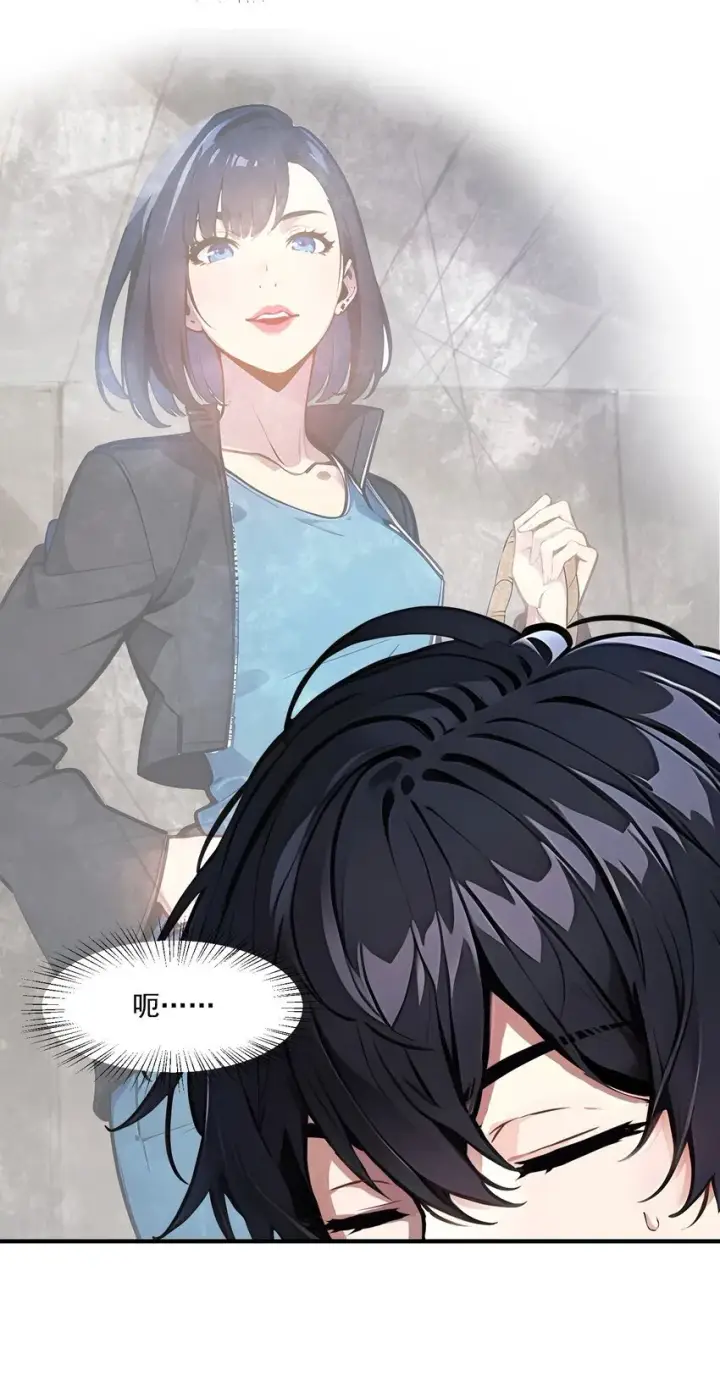 漫画《我主宰了灵气复苏》007 徒手接子弹？第14张图