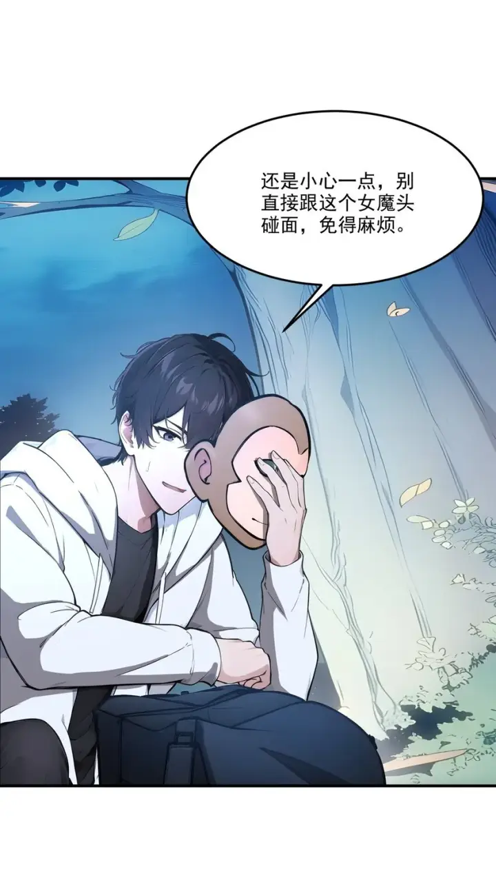漫画《我主宰了灵气复苏》007 徒手接子弹？第15张图