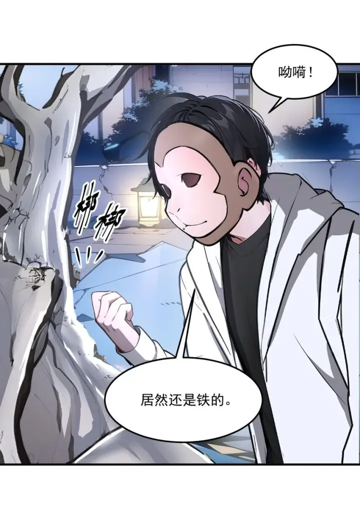 漫画《我主宰了灵气复苏》007 徒手接子弹？第21张图