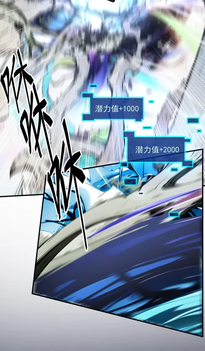漫画《我主宰了灵气复苏》007 徒手接子弹？第23张图