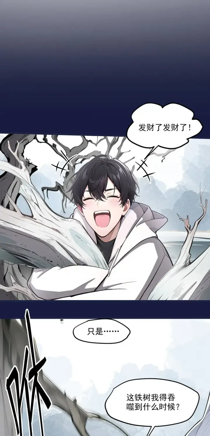 漫画《我主宰了灵气复苏》007 徒手接子弹？第24张图