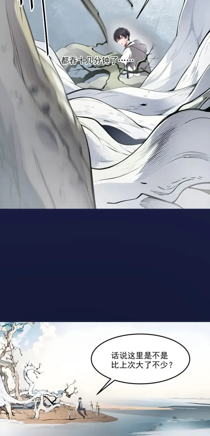 漫画《我主宰了灵气复苏》007 徒手接子弹？第25张图