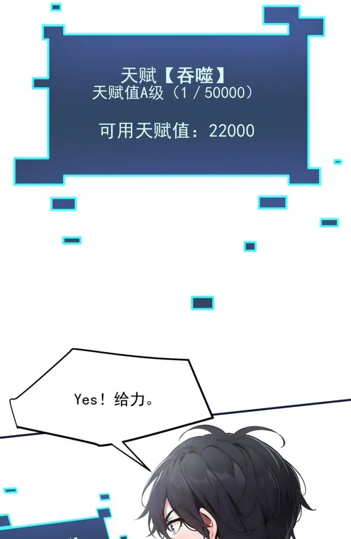漫画《我主宰了灵气复苏》007 徒手接子弹？第29张图