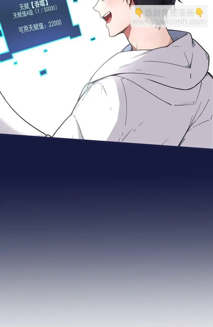 漫画《我主宰了灵气复苏》007 徒手接子弹？第30张图