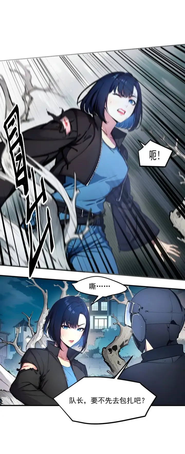 漫画《我主宰了灵气复苏》007 徒手接子弹？第34张图