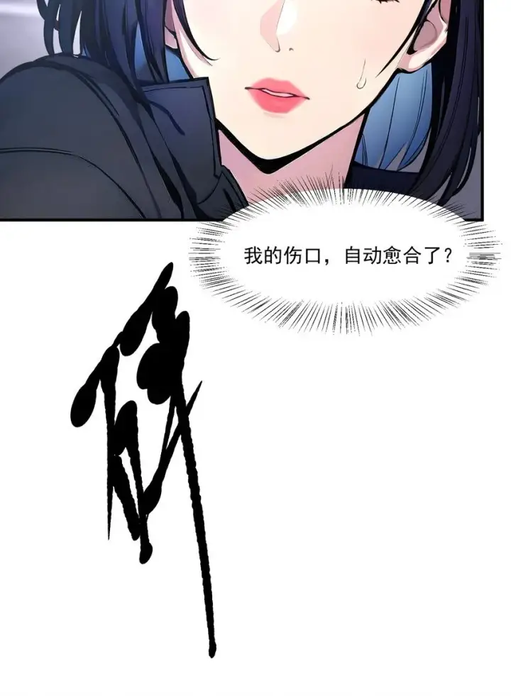 漫画《我主宰了灵气复苏》007 徒手接子弹？第37张图