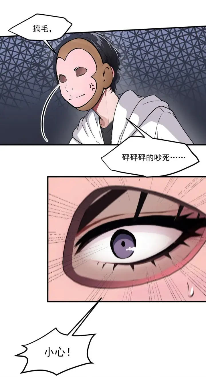 漫画《我主宰了灵气复苏》007 徒手接子弹？第39张图
