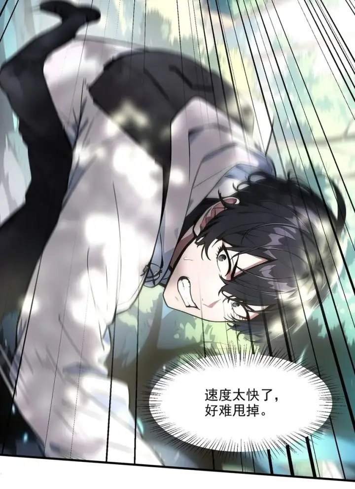 漫画《我主宰了灵气复苏》007 徒手接子弹？第4张图