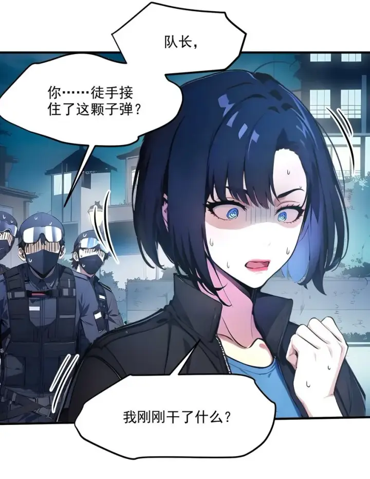 漫画《我主宰了灵气复苏》007 徒手接子弹？第42张图