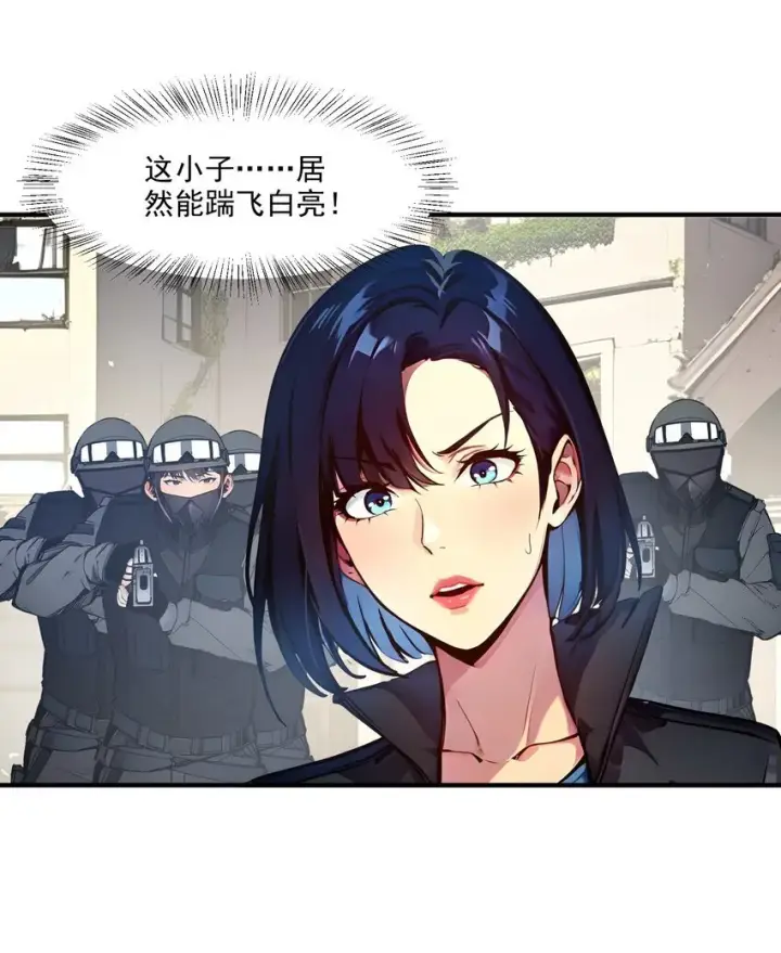 漫画《我主宰了灵气复苏》008 变异野兽第14张图