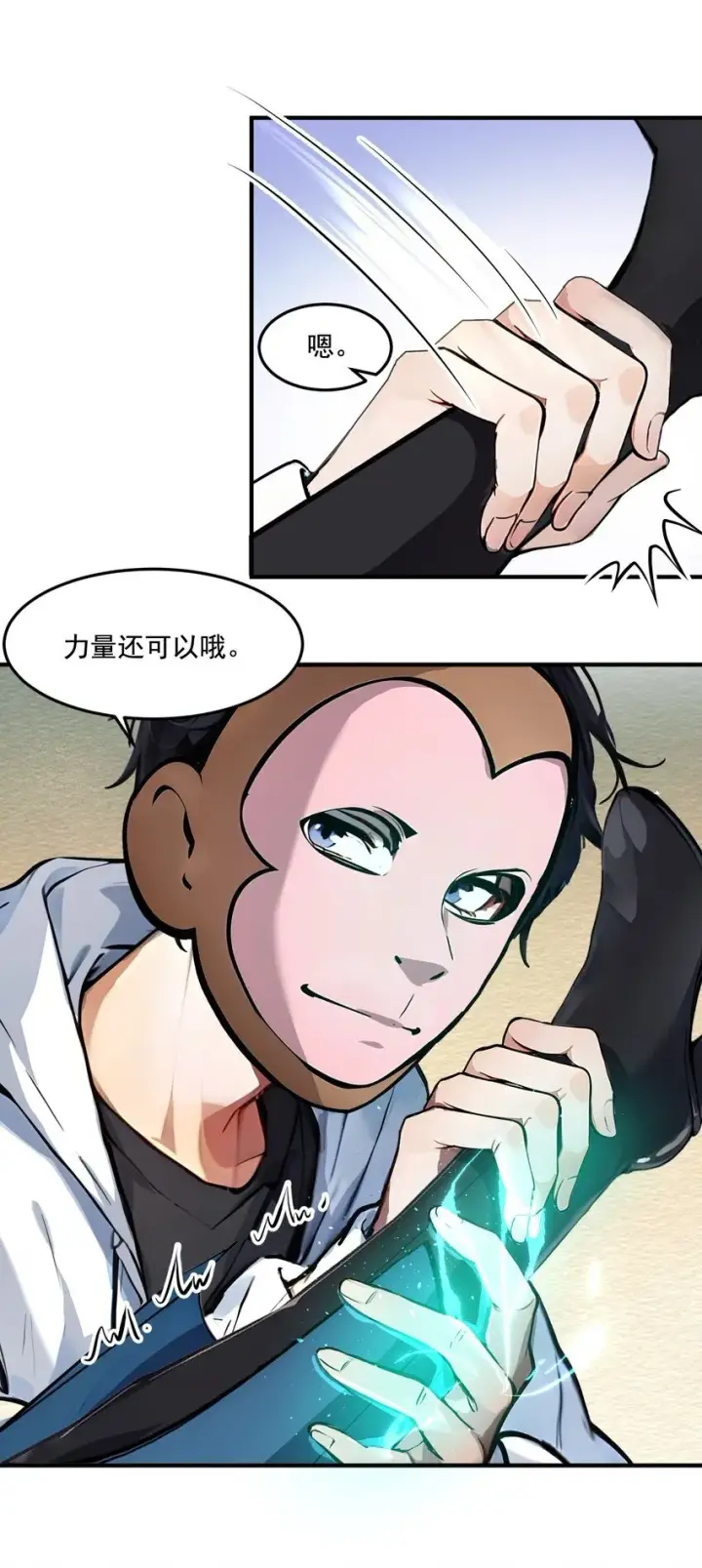 漫画《我主宰了灵气复苏》008 变异野兽第16张图