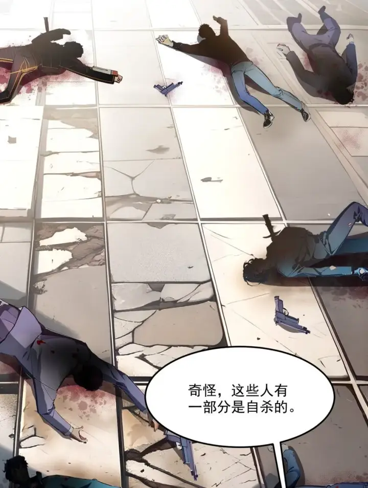 漫画《我主宰了灵气复苏》008 变异野兽第3张图