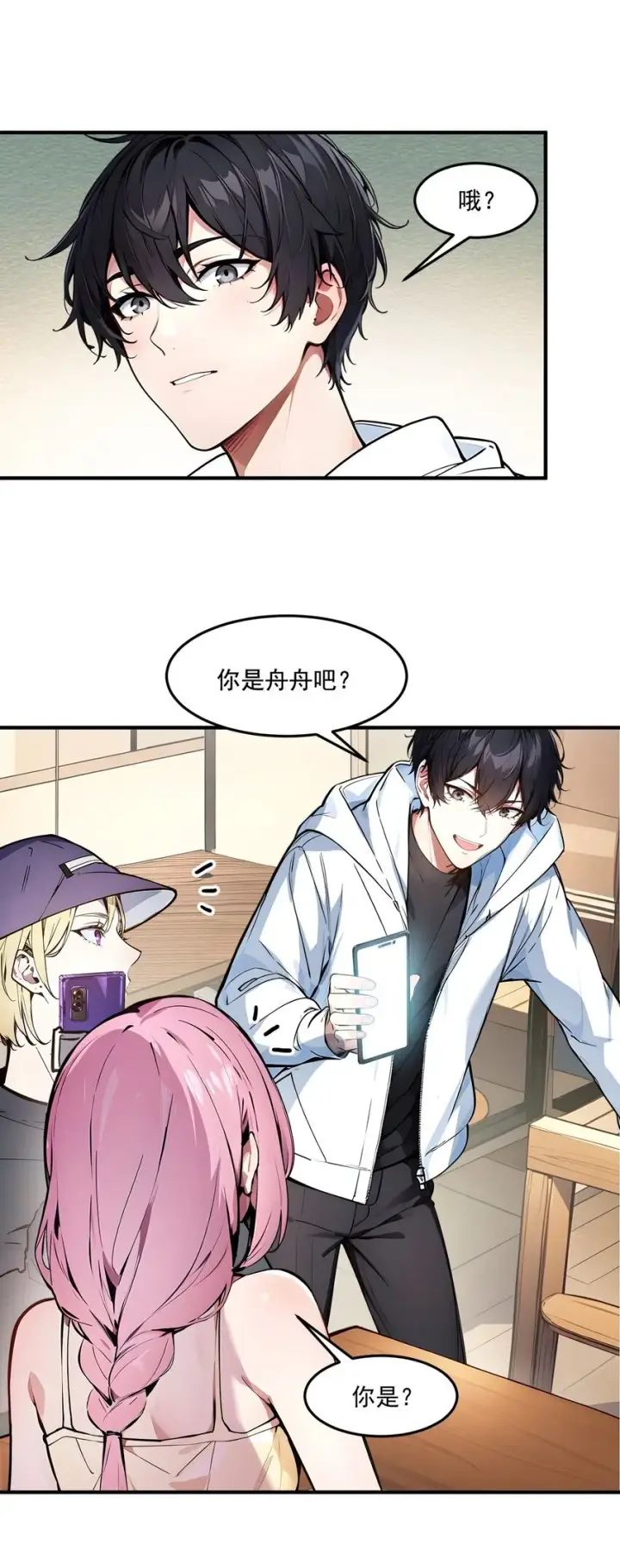 漫画《我主宰了灵气复苏》008 变异野兽第34张图