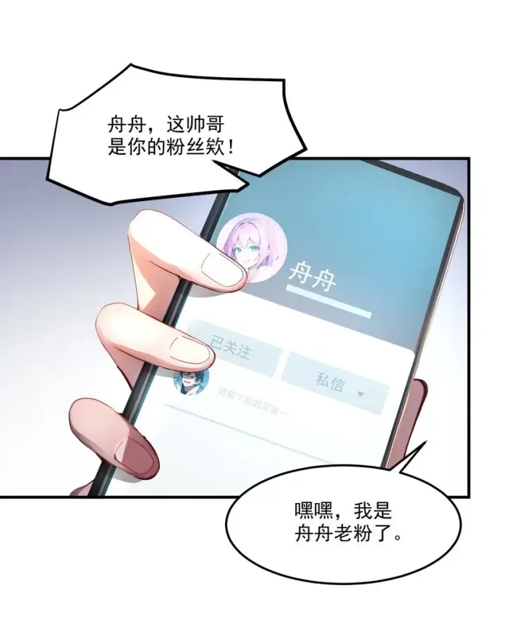 漫画《我主宰了灵气复苏》008 变异野兽第35张图