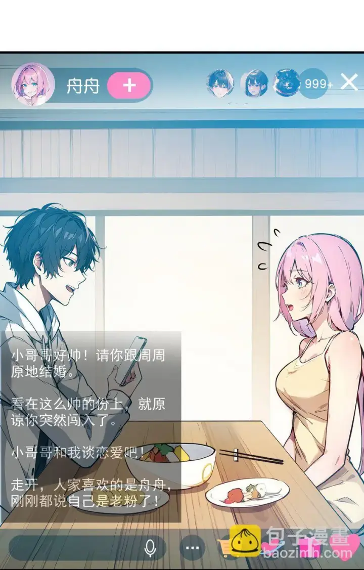 漫画《我主宰了灵气复苏》008 变异野兽第36张图