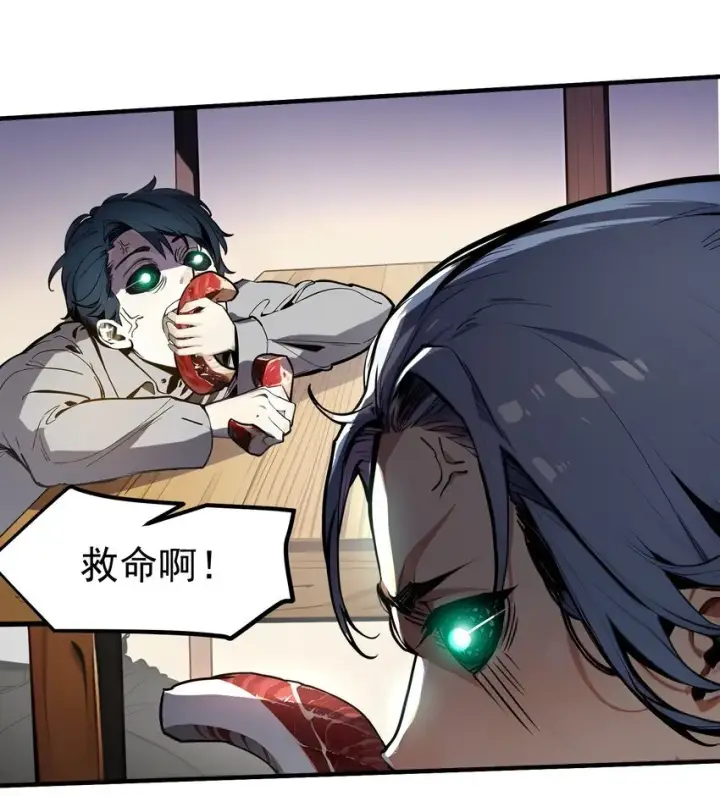 漫画《我主宰了灵气复苏》008 变异野兽第41张图