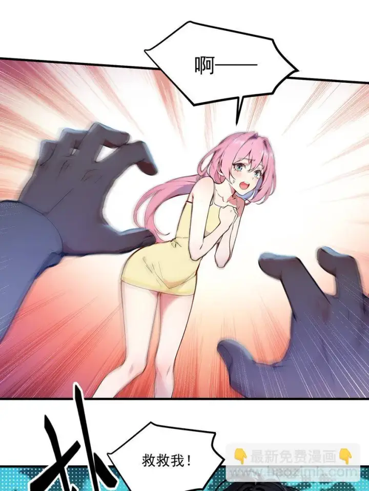 漫画《我主宰了灵气复苏》008 变异野兽第43张图