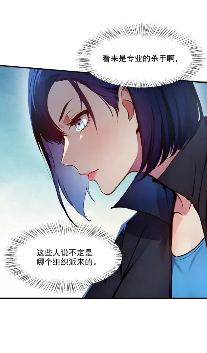 漫画《我主宰了灵气复苏》008 变异野兽第5张图