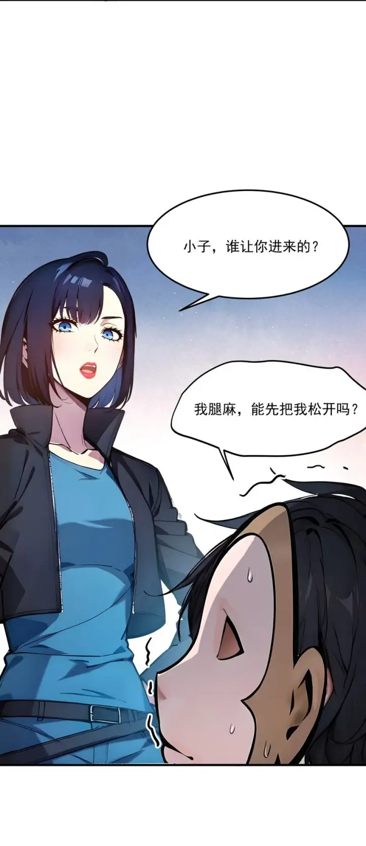 漫画《我主宰了灵气复苏》008 变异野兽第7张图