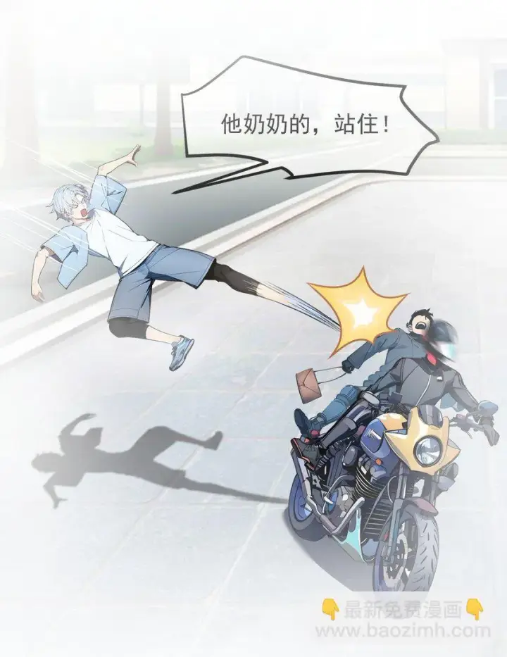 漫画《我主宰了灵气复苏》009 保镖第13张图
