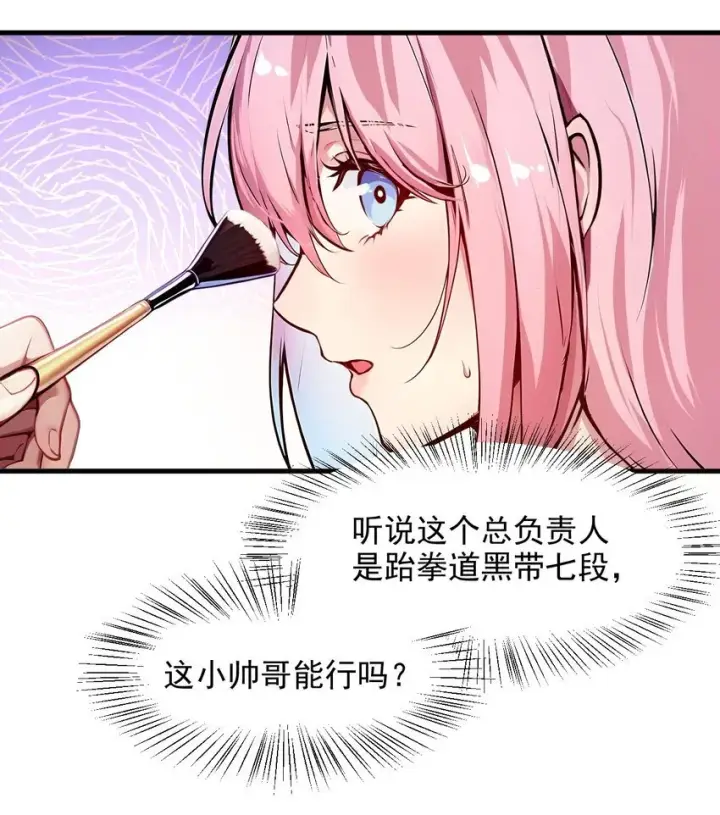 漫画《我主宰了灵气复苏》009 保镖第37张图