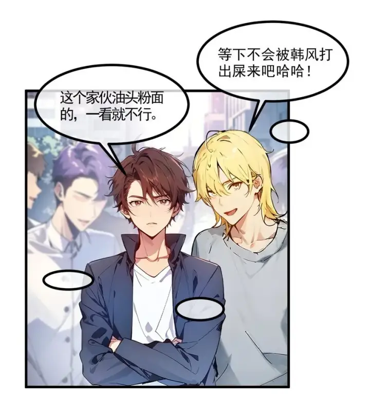 漫画《我主宰了灵气复苏》009 保镖第38张图