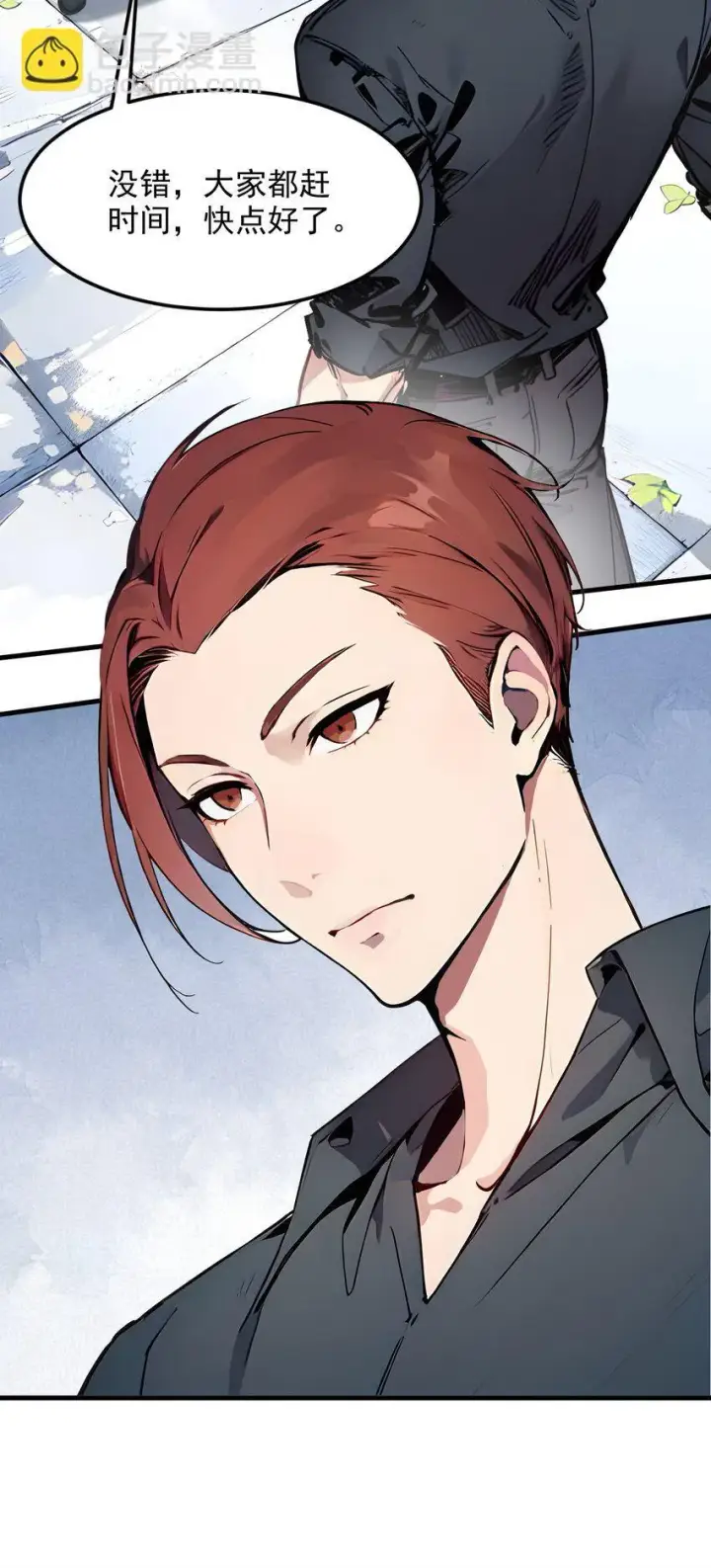 漫画《我主宰了灵气复苏》009 保镖第41张图